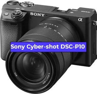 Ремонт фотоаппарата Sony Cyber-shot DSC-P10 в Санкт-Петербурге